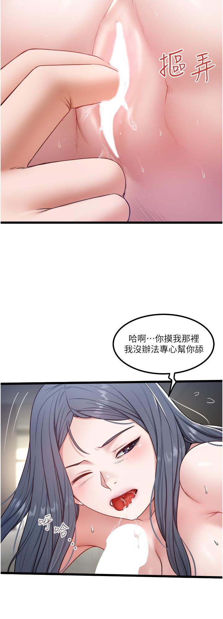 私人司机第31话-要不要骑上来爽一下