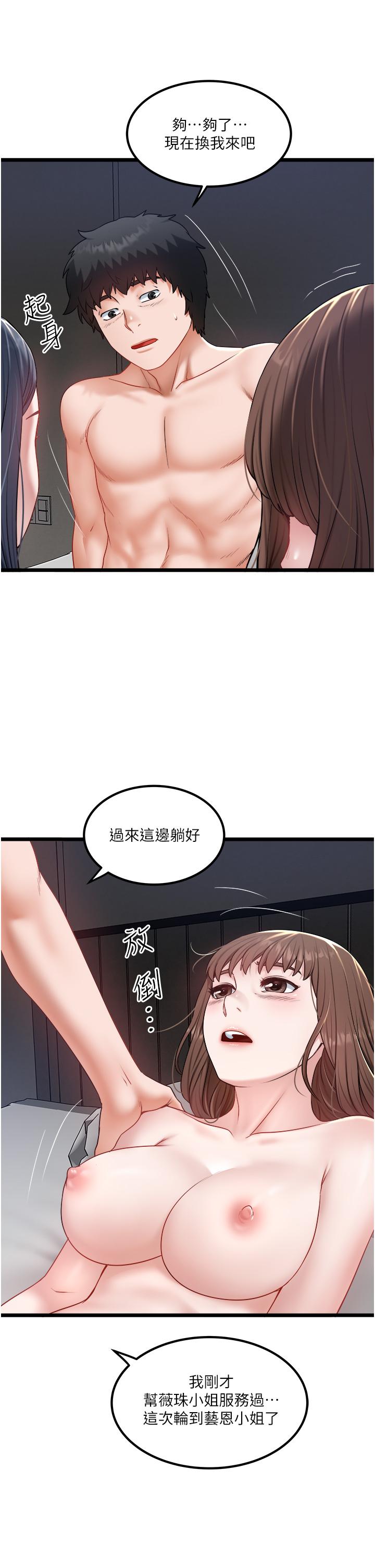 私人司机第31话-要不要骑上来爽一下