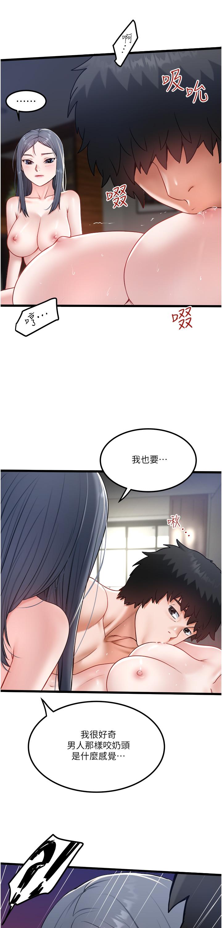 私人司机第31话-要不要骑上来爽一下