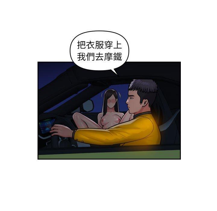 社区重建协会第36话