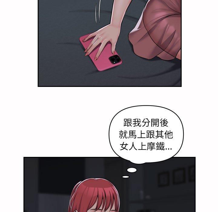 社区重建协会第36话