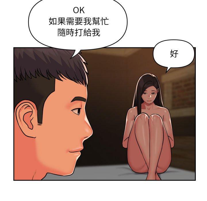 社区重建协会第36话