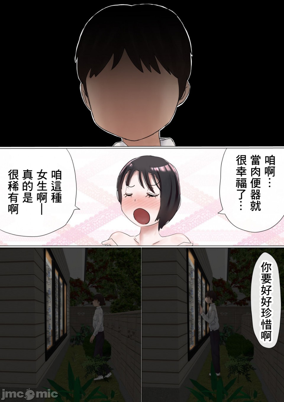 [短篇]オレの初恋幼なじみが、男友達のセフレだった件NTR風味 - 开始阅读50.jpg,[短篇]オレの初恋幼なじみが、男友達のセフレだった件NTR風味 - 开始阅读50,[短篇]オレの初恋幼なじみが、男友達のセフレだった件NTR風味 - 开始阅读