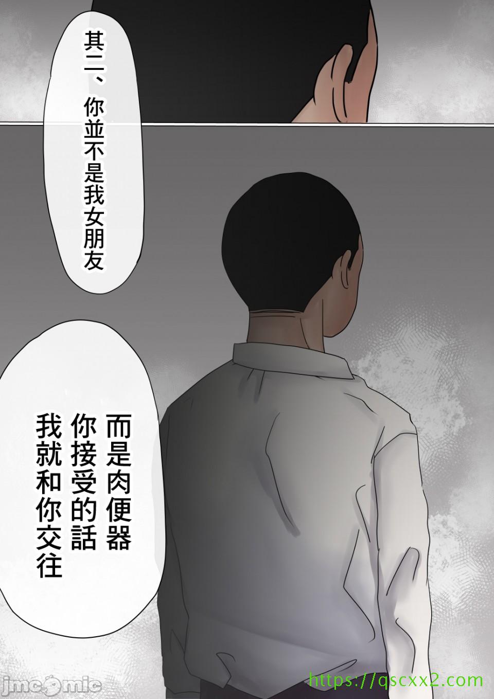 [短篇]オレの初恋幼なじみが、男友達のセフレだった件NTR風味 - 开始阅读49.jpg,[短篇]オレの初恋幼なじみが、男友達のセフレだった件NTR風味 - 开始阅读49,[短篇]オレの初恋幼なじみが、男友達のセフレだった件NTR風味 - 开始阅读