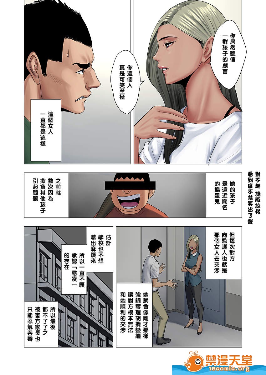 [短篇][多摩豪][イジメはママに制裁を!!] - 开始阅读5.jpg,[短篇][多摩豪][イジメはママに制裁を!!] - 开始阅读5,[短篇][多摩豪][イジメはママに制裁を!!] - 开始阅读