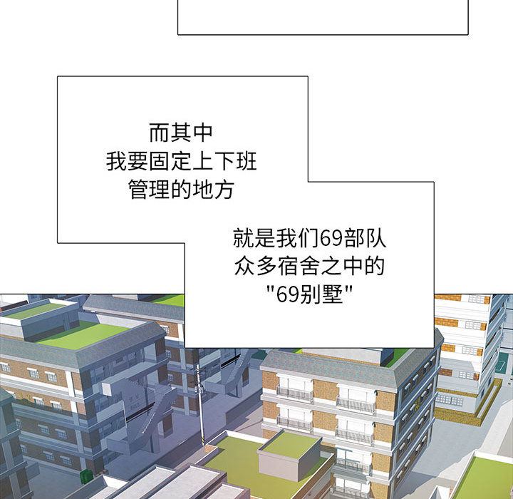 刺激的部队生活 - 第1話40.jpg,刺激的部队生活 - 第1話40,刺激的部队生活 - 第1話