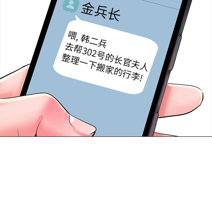 刺激的部队生活 - 第1話58.jpg,刺激的部队生活 - 第1話58,刺激的部队生活 - 第1話