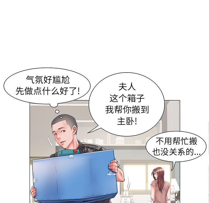 刺激的部队生活 - 第1話99.jpg,刺激的部队生活 - 第1話99,刺激的部队生活 - 第1話