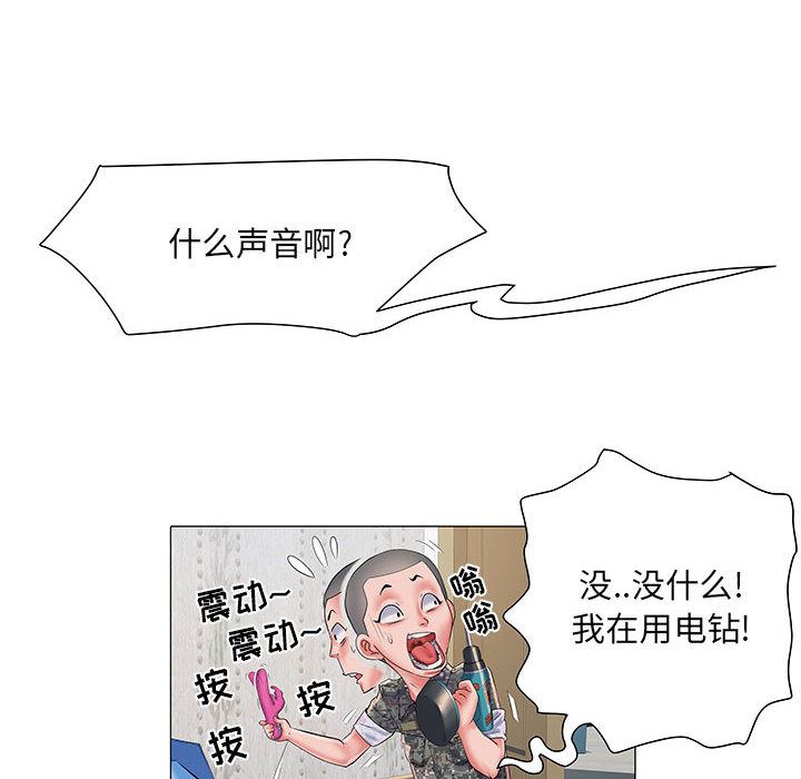 刺激的部队生活 - 第1話106.jpg,刺激的部队生活 - 第1話106,刺激的部队生活 - 第1話