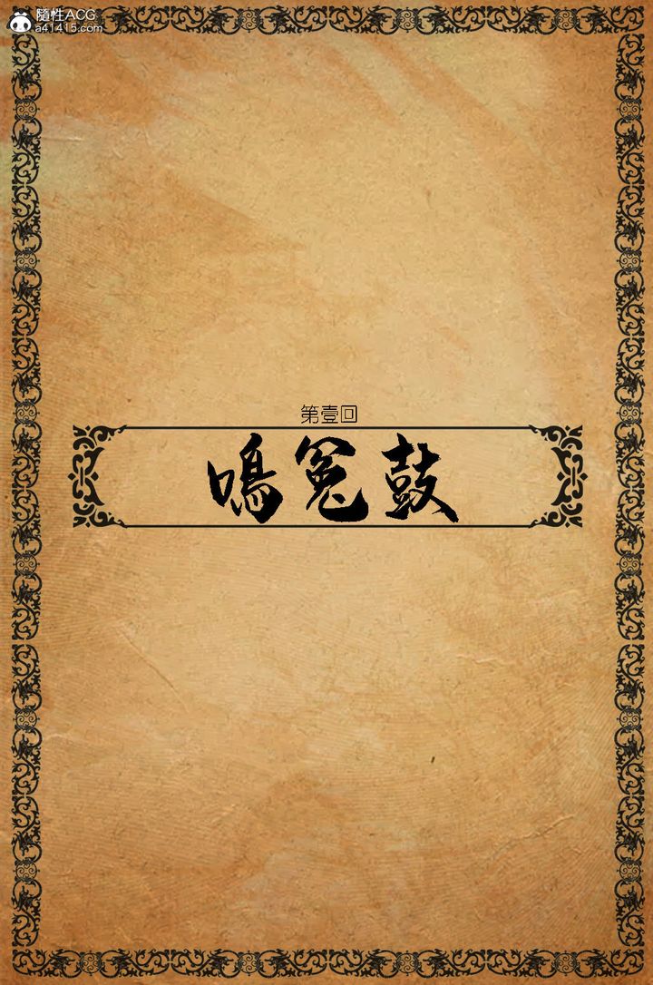 [3D]大明衙門 - 第01話2.jpg,[3D]大明衙門 - 第01話2,[3D]大明衙門 - 第01話