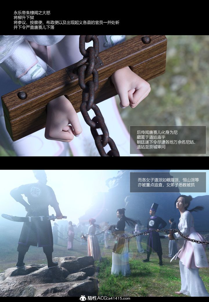 [3D]大明衙門 - 第01話7.jpg,[3D]大明衙門 - 第01話7,[3D]大明衙門 - 第01話