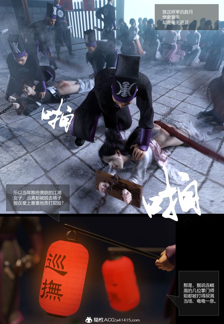 [3D]大明衙門 - 第01話11.jpg,[3D]大明衙門 - 第01話11,[3D]大明衙門 - 第01話