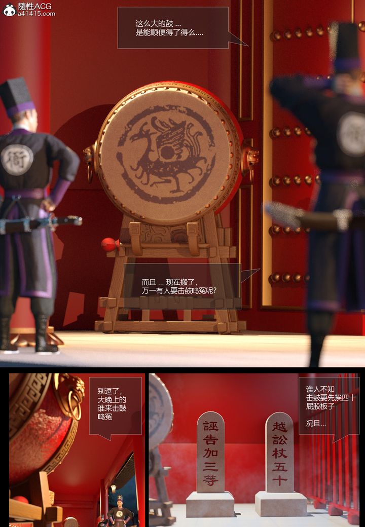 [3D]大明衙門 - 第01話17.jpg,[3D]大明衙門 - 第01話17,[3D]大明衙門 - 第01話