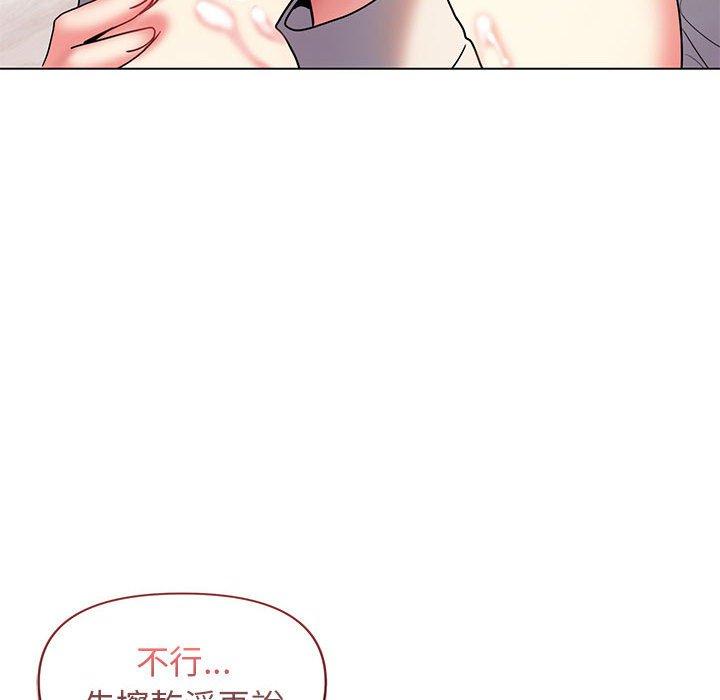 大学生活就从社团开始第34话