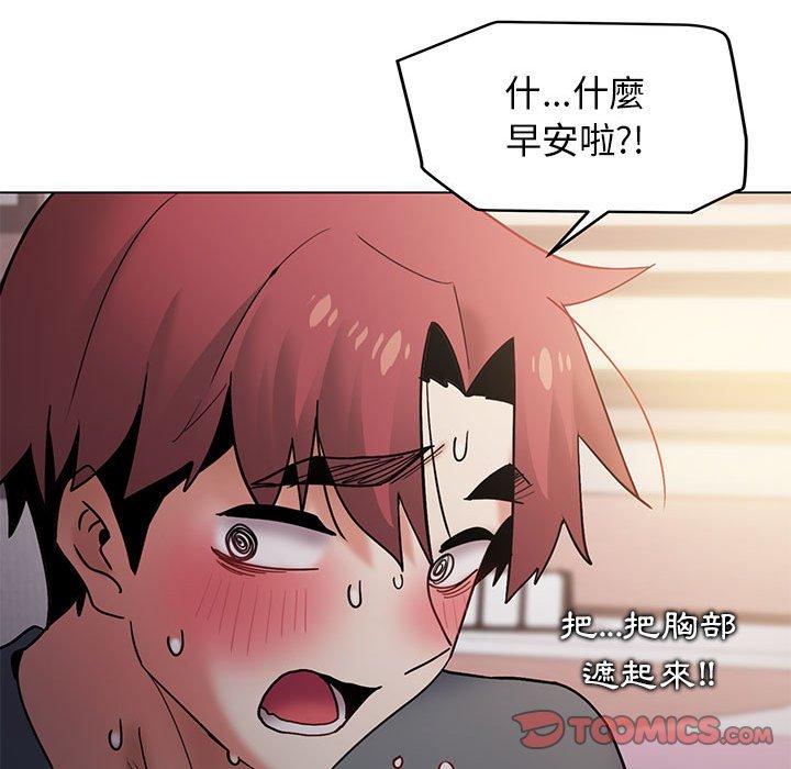 大学生活就从社团开始第34话