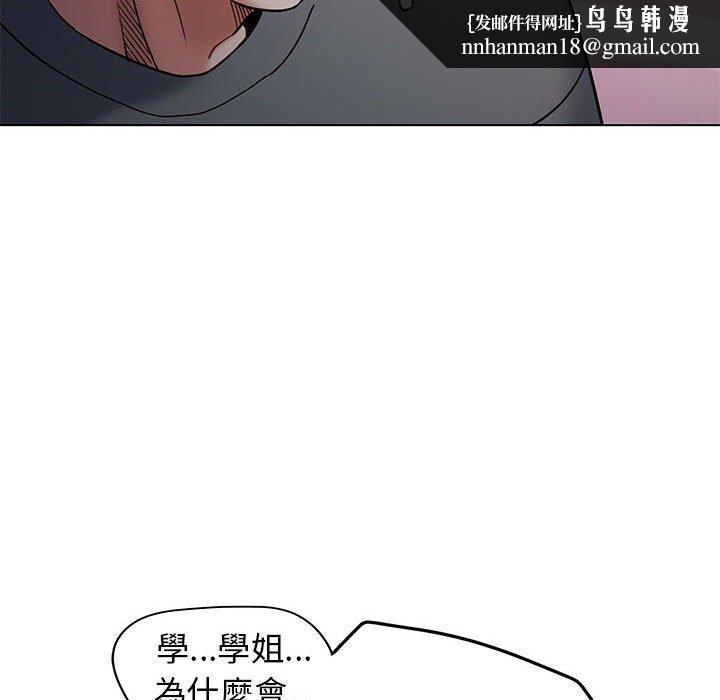 大学生活就从社团开始第34话
