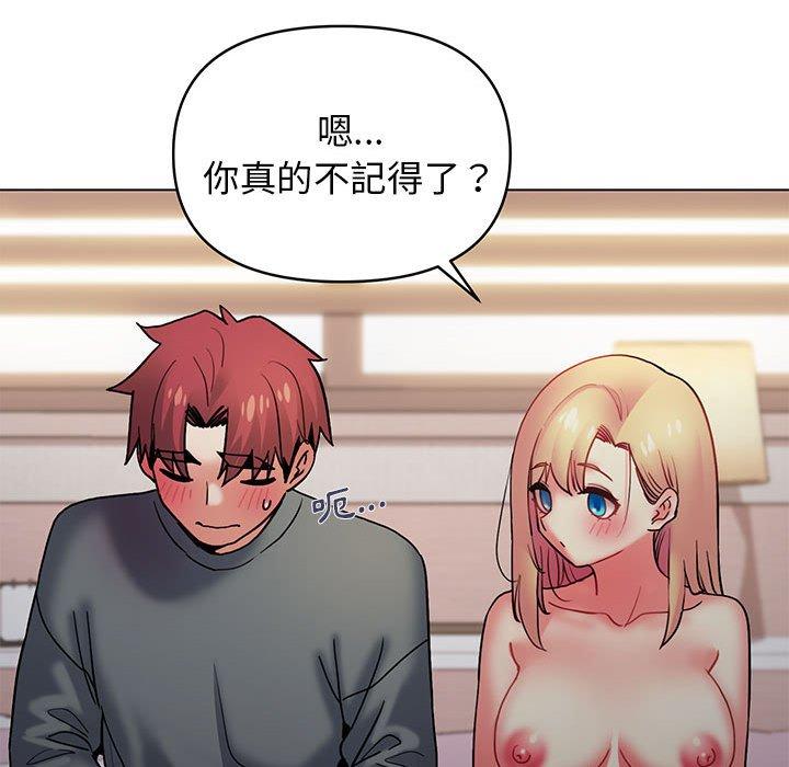 大学生活就从社团开始第34话