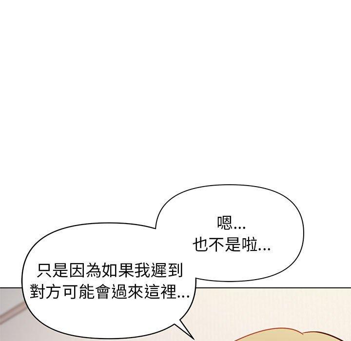 大学生活就从社团开始第34话