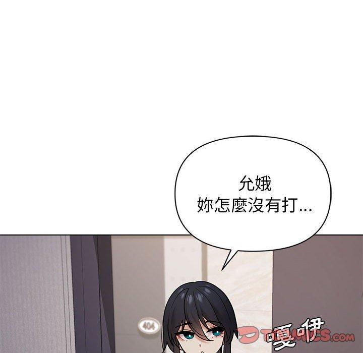 大学生活就从社团开始第34话
