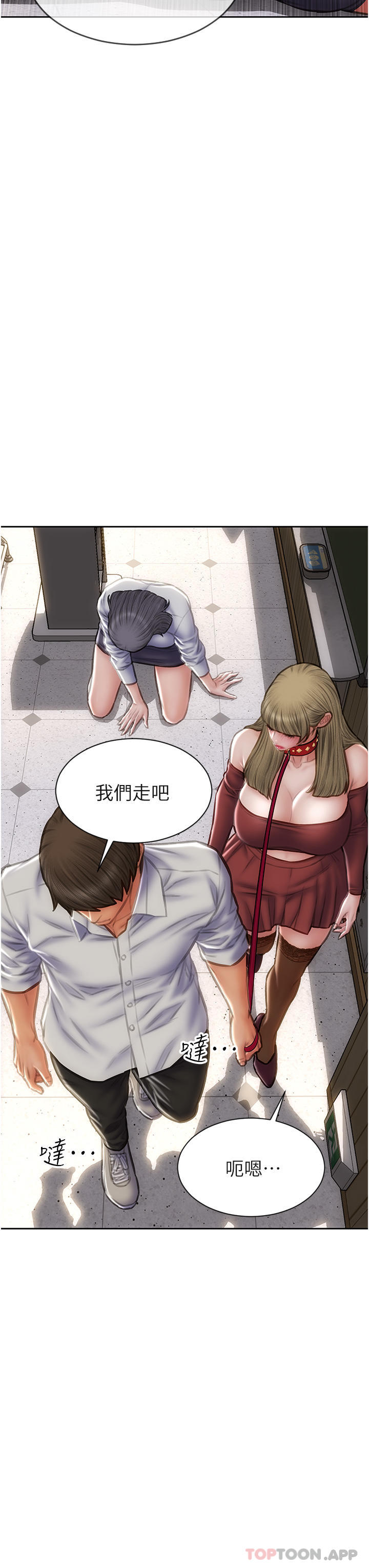 致命坏男人第80话-用身体向你赎罪