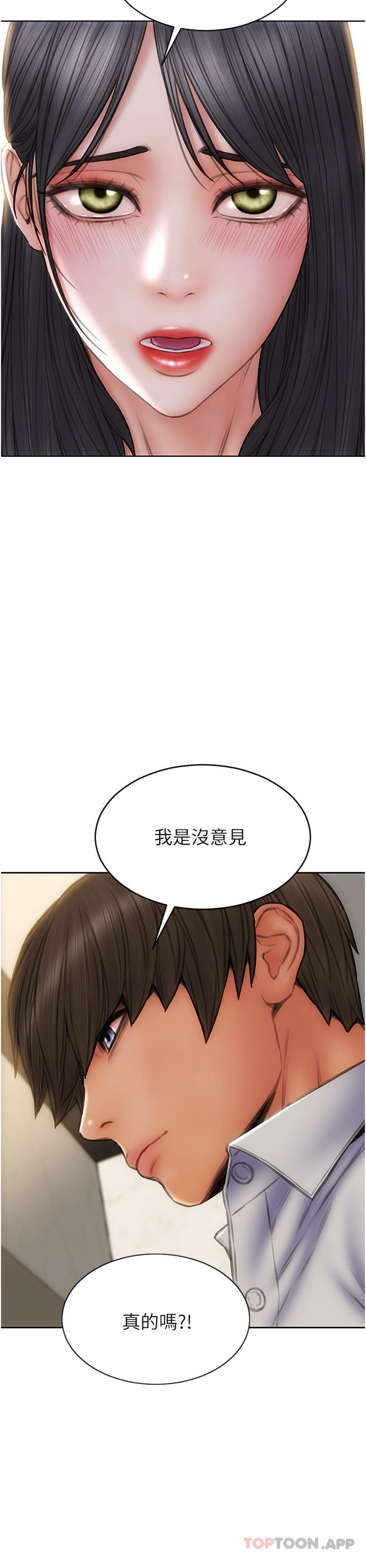 致命坏男人第80话-用身体向你赎罪