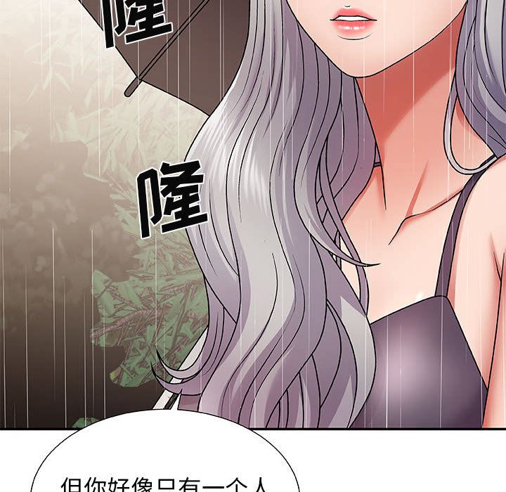 我體內的神君 - 第1話28.jpg,我體內的神君 - 第1話28,我體內的神君 - 第1話