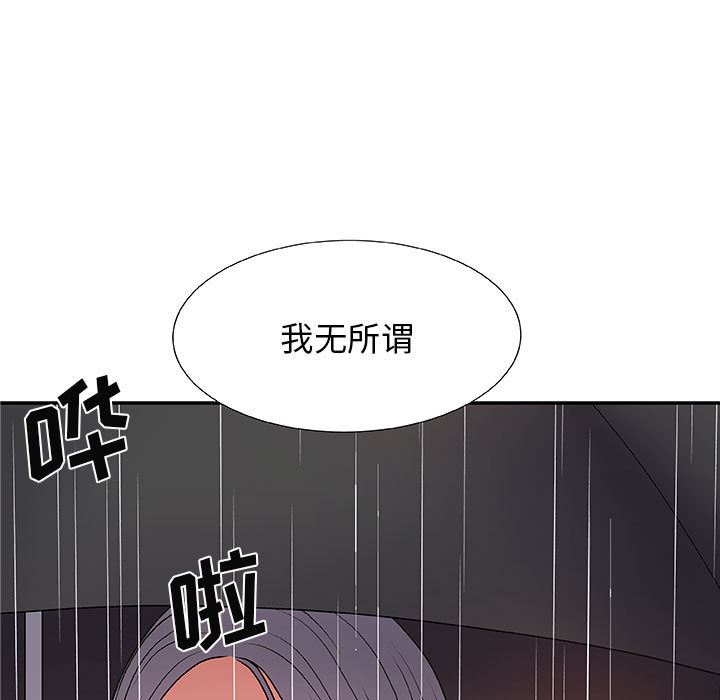 我體內的神君 - 第1話32.jpg,我體內的神君 - 第1話32,我體內的神君 - 第1話