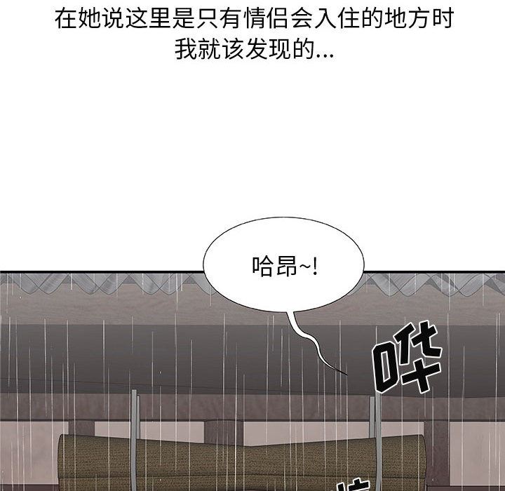 我體內的神君 - 第1話42.jpg,我體內的神君 - 第1話42,我體內的神君 - 第1話