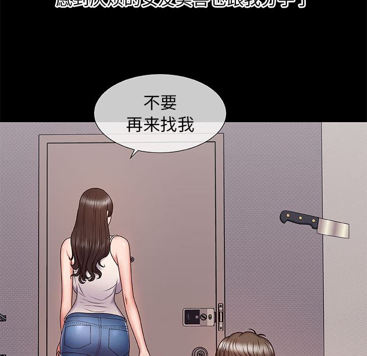 我體內的神君 - 第1話61.jpg,我體內的神君 - 第1話61,我體內的神君 - 第1話