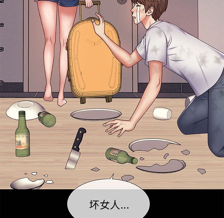 我體內的神君 - 第1話62.jpg,我體內的神君 - 第1話62,我體內的神君 - 第1話