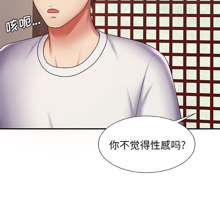 我體內的神君 - 第1話79.jpg,我體內的神君 - 第1話79,我體內的神君 - 第1話