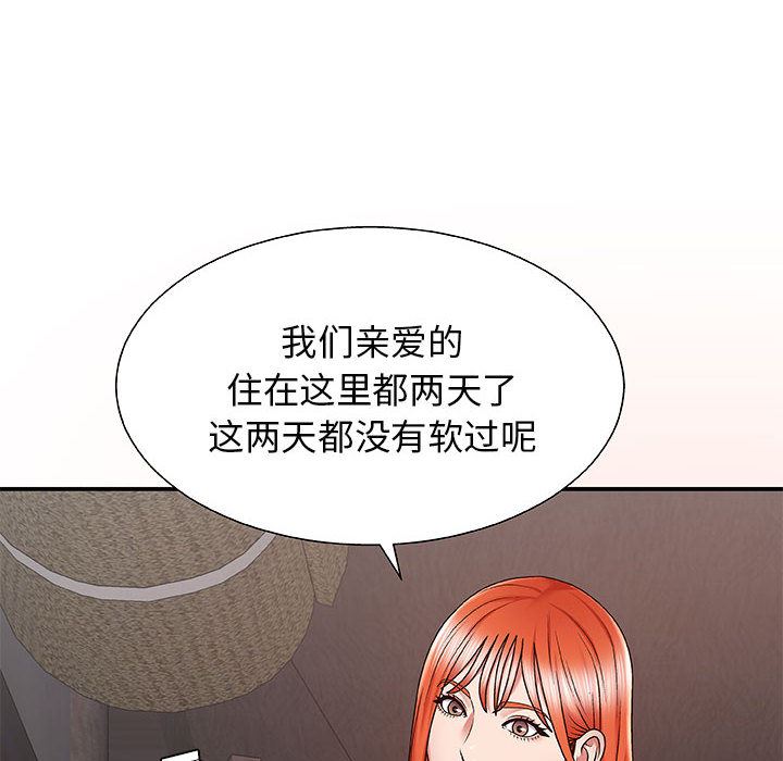 我體內的神君 - 第1話100.jpg,我體內的神君 - 第1話100,我體內的神君 - 第1話