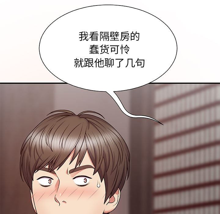 我體內的神君 - 第1話105.jpg,我體內的神君 - 第1話105,我體內的神君 - 第1話