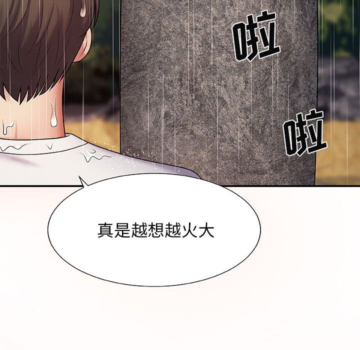我體內的神君 - 第1話131.jpg,我體內的神君 - 第1話131,我體內的神君 - 第1話
