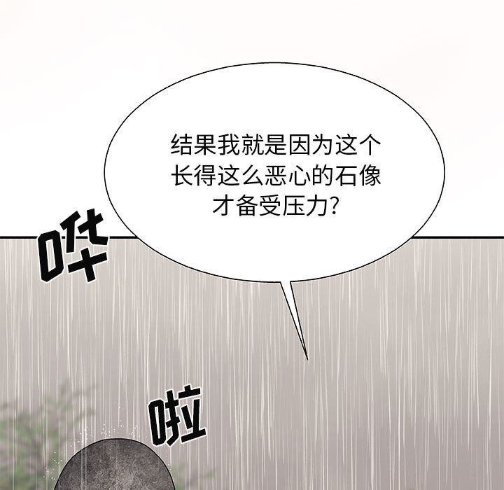 我體內的神君 - 第1話132.jpg,我體內的神君 - 第1話132,我體內的神君 - 第1話