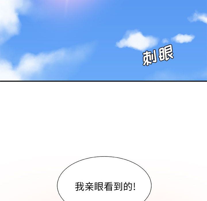 我體內的神君 - 第1話161.jpg,我體內的神君 - 第1話161,我體內的神君 - 第1話