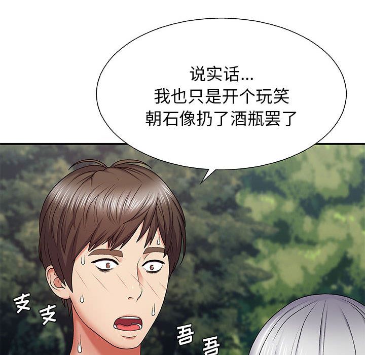 我體內的神君 - 第1話171.jpg,我體內的神君 - 第1話171,我體內的神君 - 第1話