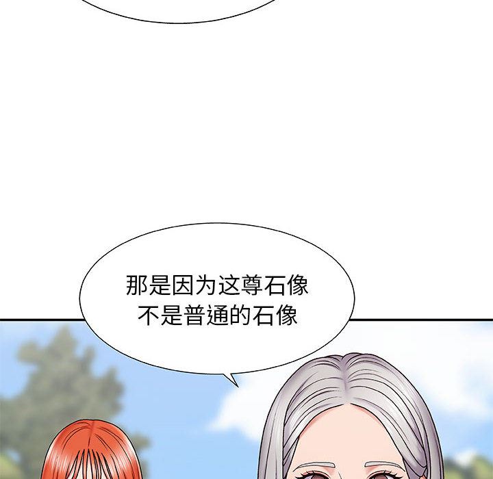我體內的神君 - 第1話173.jpg,我體內的神君 - 第1話173,我體內的神君 - 第1話