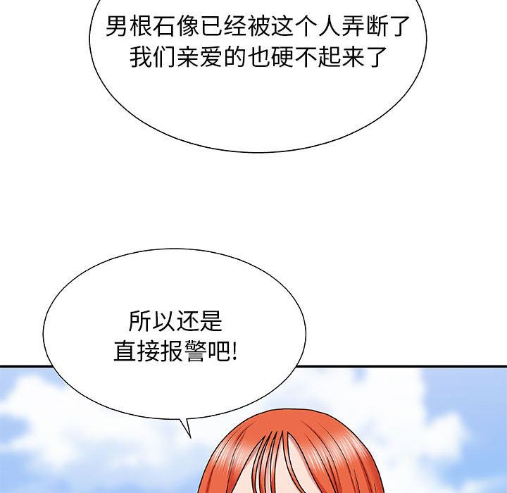 我體內的神君 - 第1話184.jpg,我體內的神君 - 第1話184,我體內的神君 - 第1話
