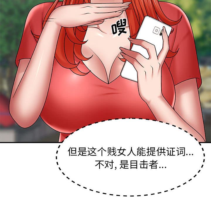 我體內的神君 - 第1話190.jpg,我體內的神君 - 第1話190,我體內的神君 - 第1話