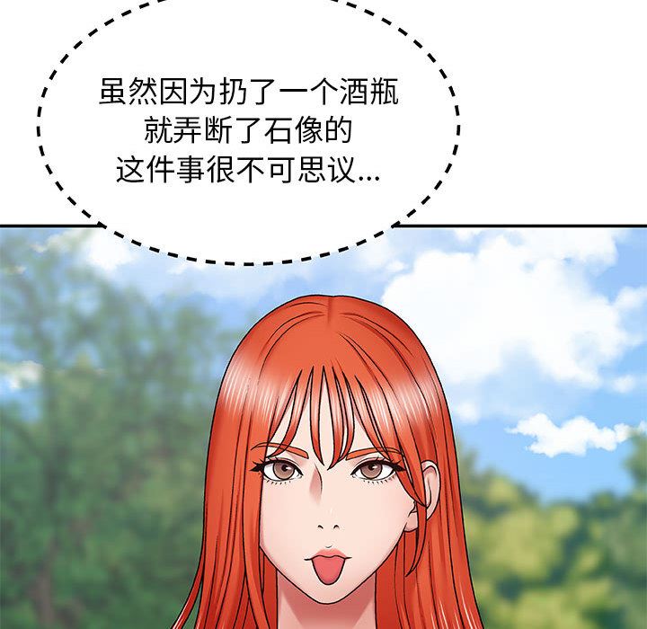 我體內的神君 - 第1話189.jpg,我體內的神君 - 第1話189,我體內的神君 - 第1話
