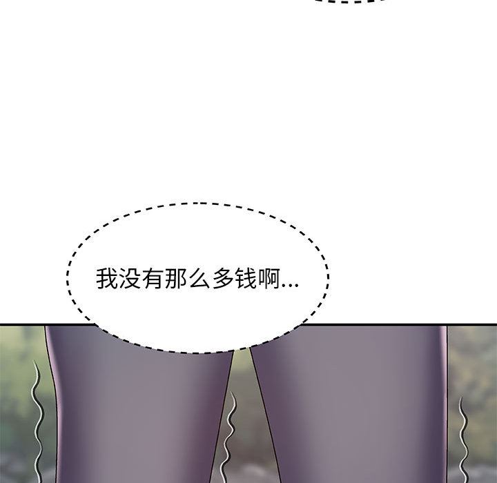 我體內的神君 - 第1話193.jpg,我體內的神君 - 第1話193,我體內的神君 - 第1話