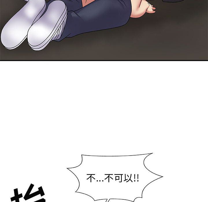 我體內的神君 - 第1話205.jpg,我體內的神君 - 第1話205,我體內的神君 - 第1話