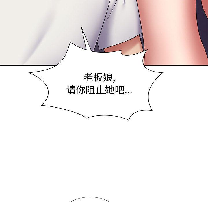 我體內的神君 - 第1話207.jpg,我體內的神君 - 第1話207,我體內的神君 - 第1話