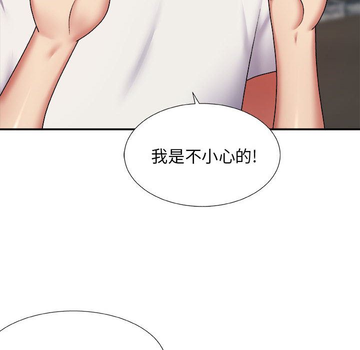 我體內的神君 - 第1話221.jpg,我體內的神君 - 第1話221,我體內的神君 - 第1話