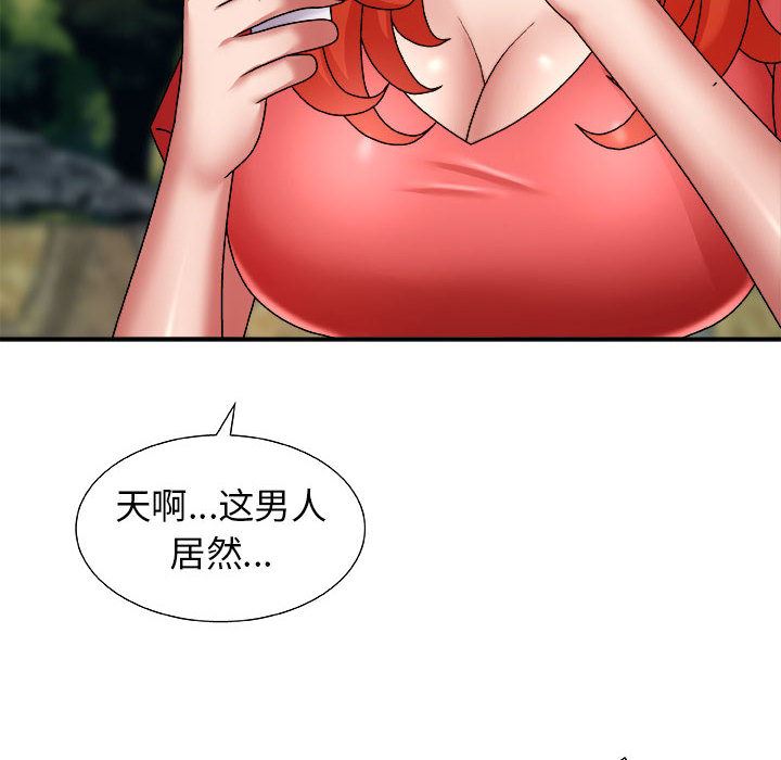 我體內的神君 - 第1話223.jpg,我體內的神君 - 第1話223,我體內的神君 - 第1話