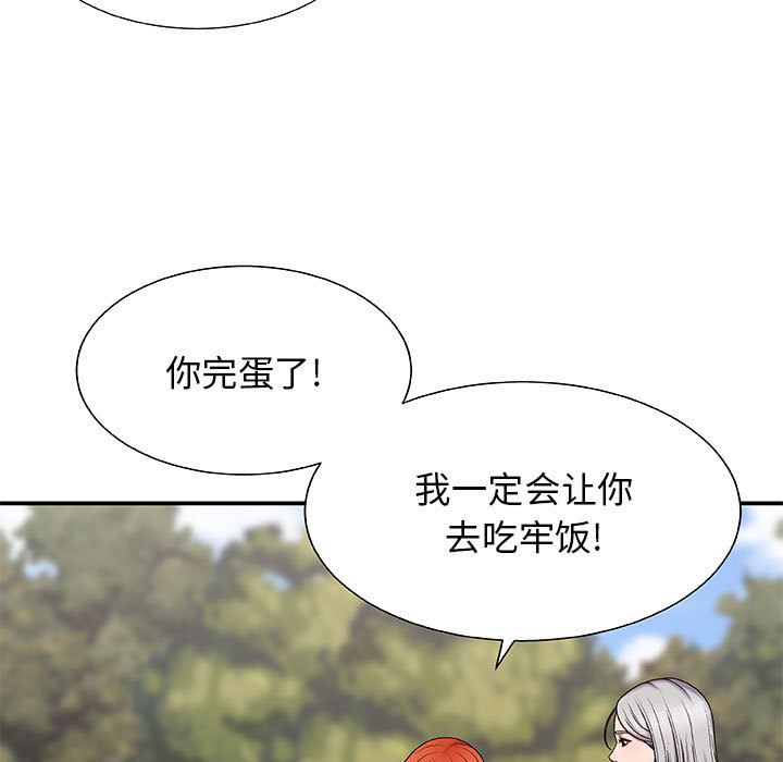 我體內的神君 - 第1話228.jpg,我體內的神君 - 第1話228,我體內的神君 - 第1話