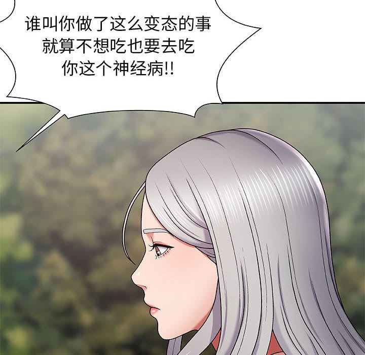 我體內的神君 - 第1話231.jpg,我體內的神君 - 第1話231,我體內的神君 - 第1話