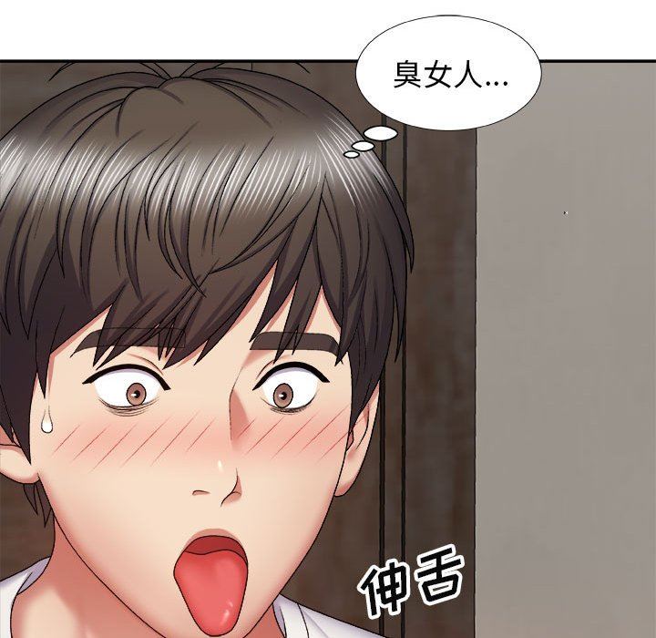 我体内的神君第5话