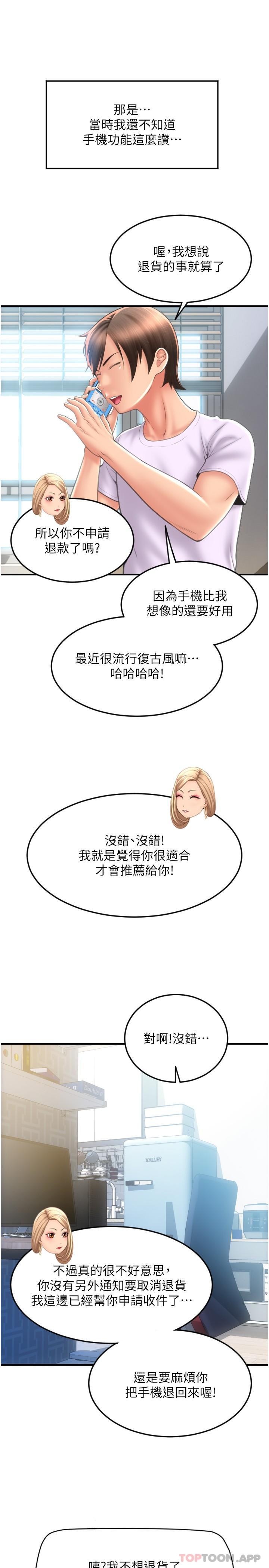 请用啪支付第10话-被熟女的鲍鱼紧紧包覆